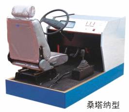 桑塔纳简易驾驶模拟器