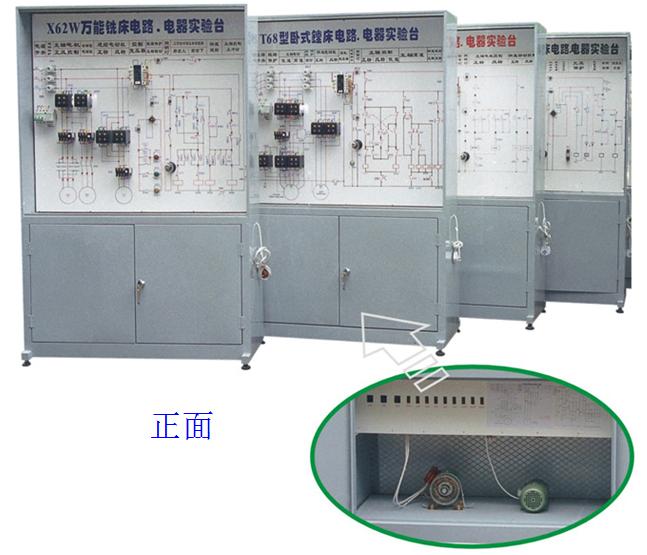 机床电路仿真模拟实验台