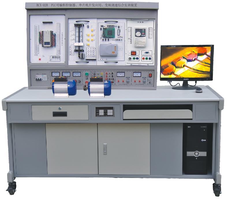 BCX-02B PLC及单片机综合实训装置 BCX-02B PLC及单片机综合实训装置